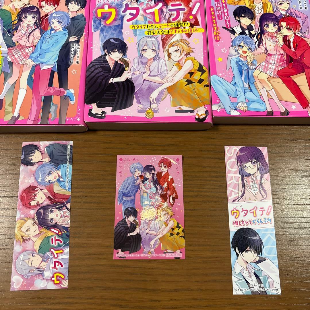 ウタイテ！1〜10巻セット+総長さま、溺愛中につき。1〜7巻セット　全17冊