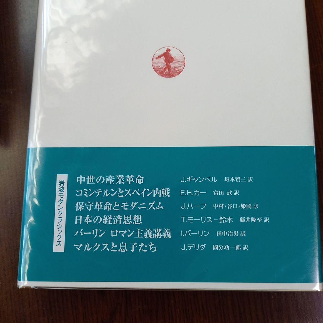 バーリン ロマン主義講義
