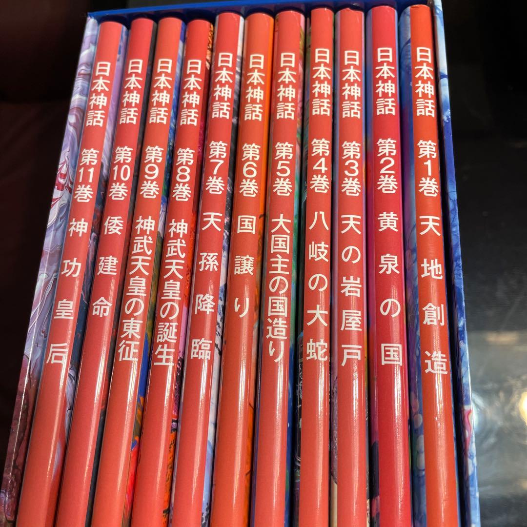 日本神話　マークエステル　11巻セット　美品！　定価24200円！