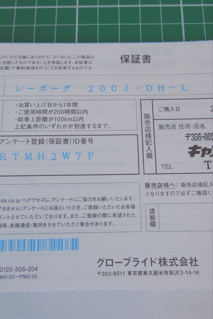 [極上品・オマケ付き]ダイワ16シーボーグ２００J-DH-L未使用に近い