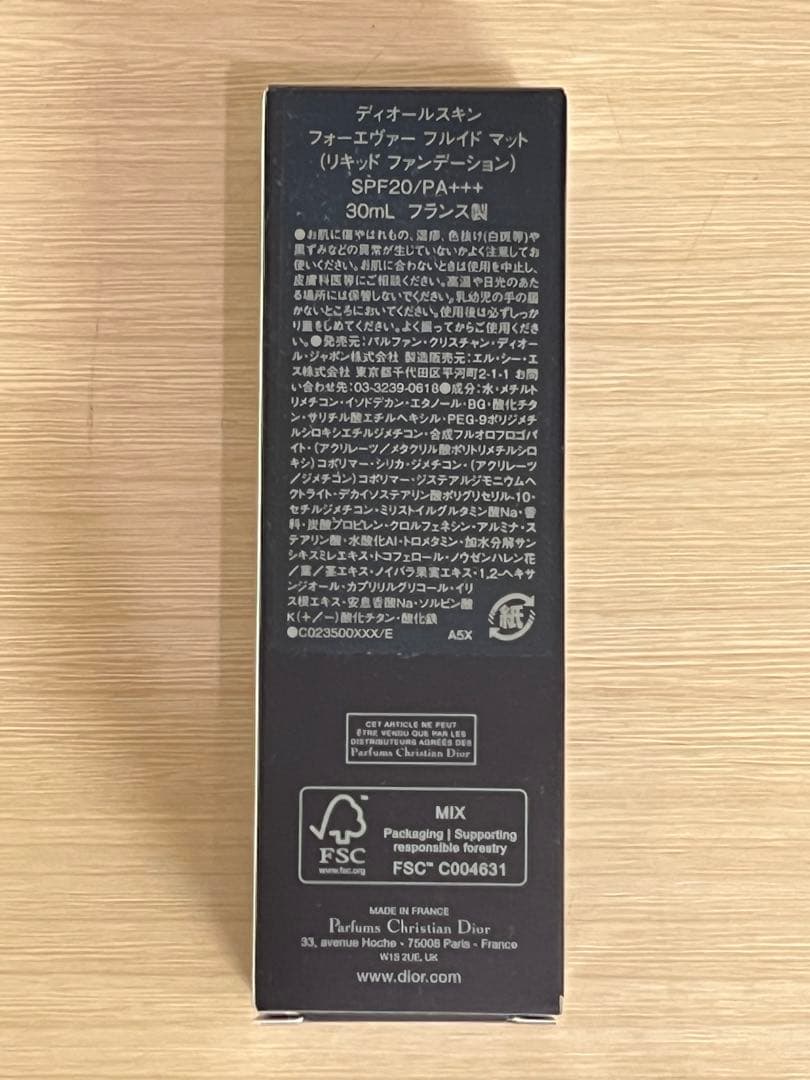 ディオールスキン　フォーエヴァー フルイドマット　 Neutral 0N