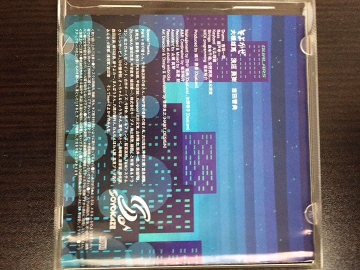 そよがせ  CD