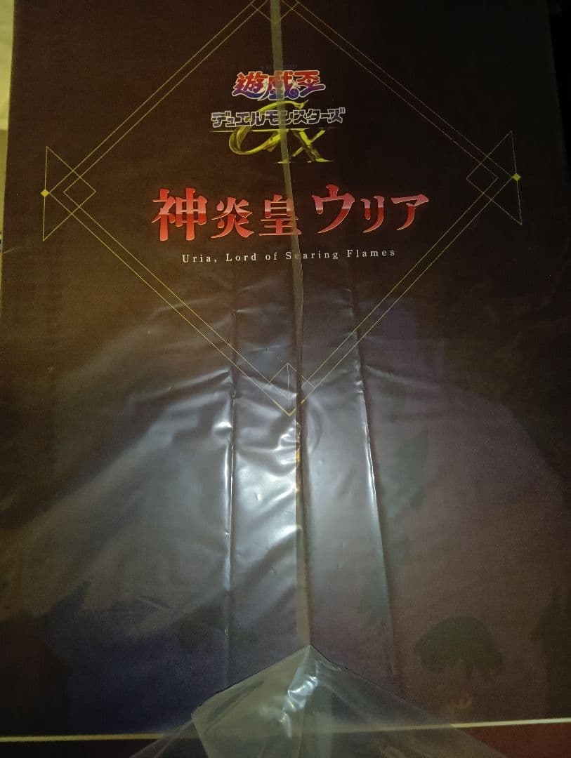 神炎星ウリア フィギュア　七精門の鍵なし
