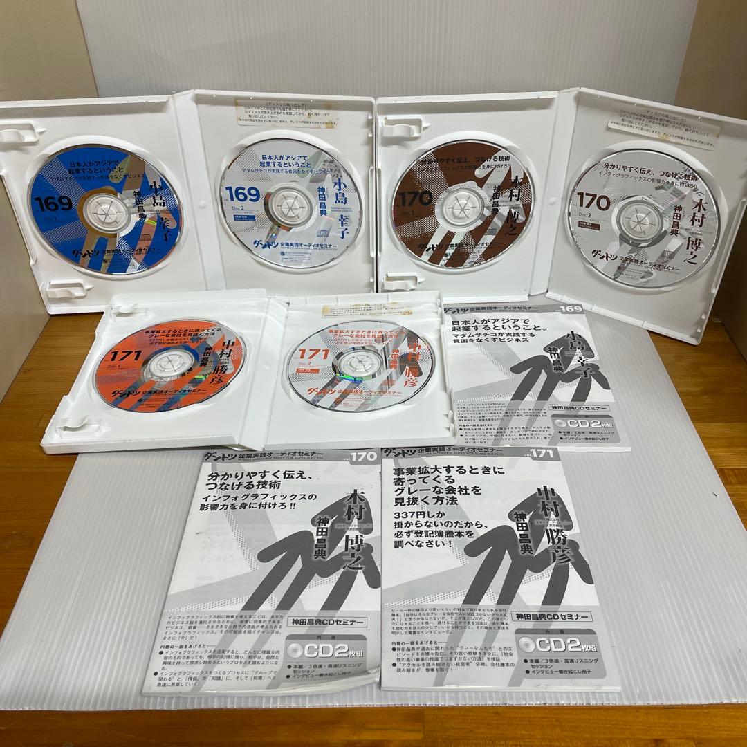 ダントツ 企画実践オーディオセミナー〈DVD38枚セット〉