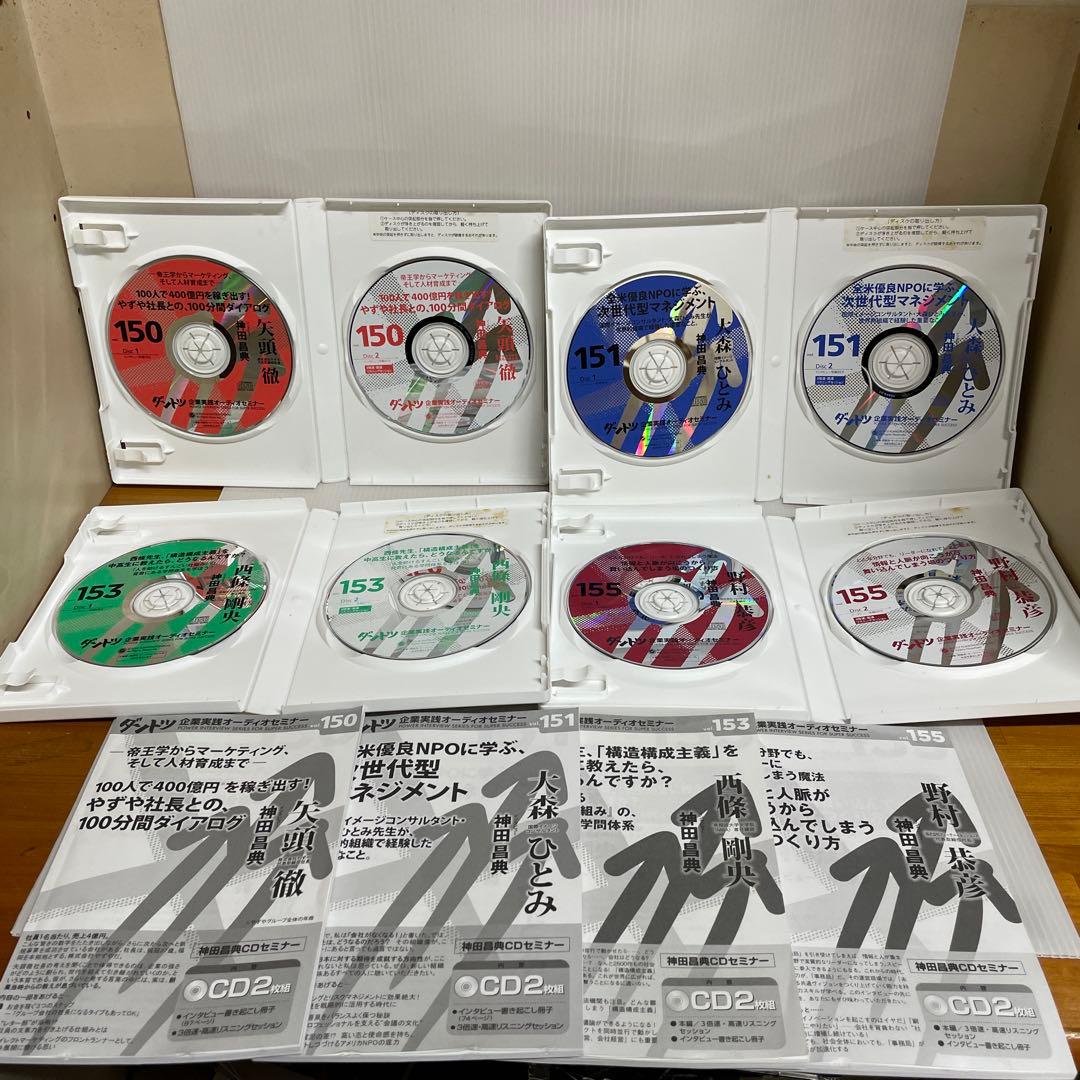 ダントツ 企画実践オーディオセミナー〈DVD38枚セット〉