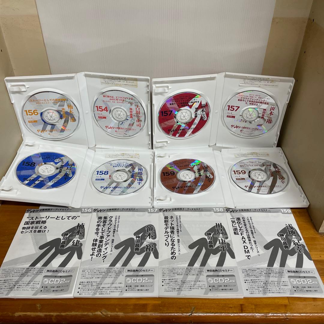 ダントツ 企画実践オーディオセミナー〈DVD38枚セット〉