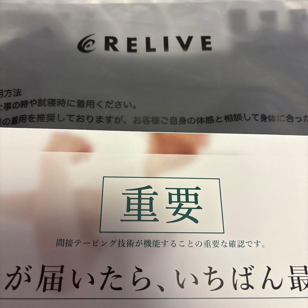 【正規品　新品】リライブVネックシャツ 黒　Mサイズ　男女兼用