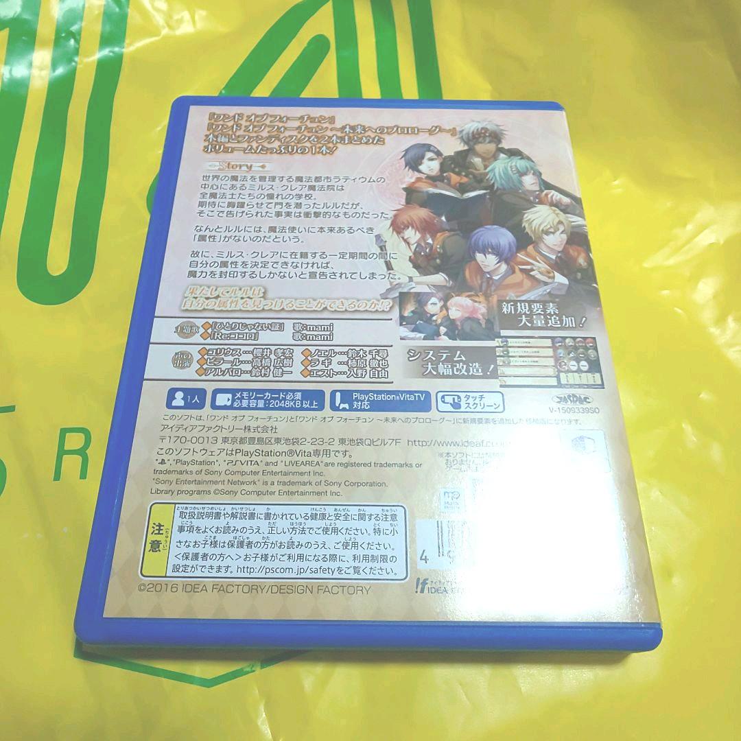 ワンド オブ フォーチュン R