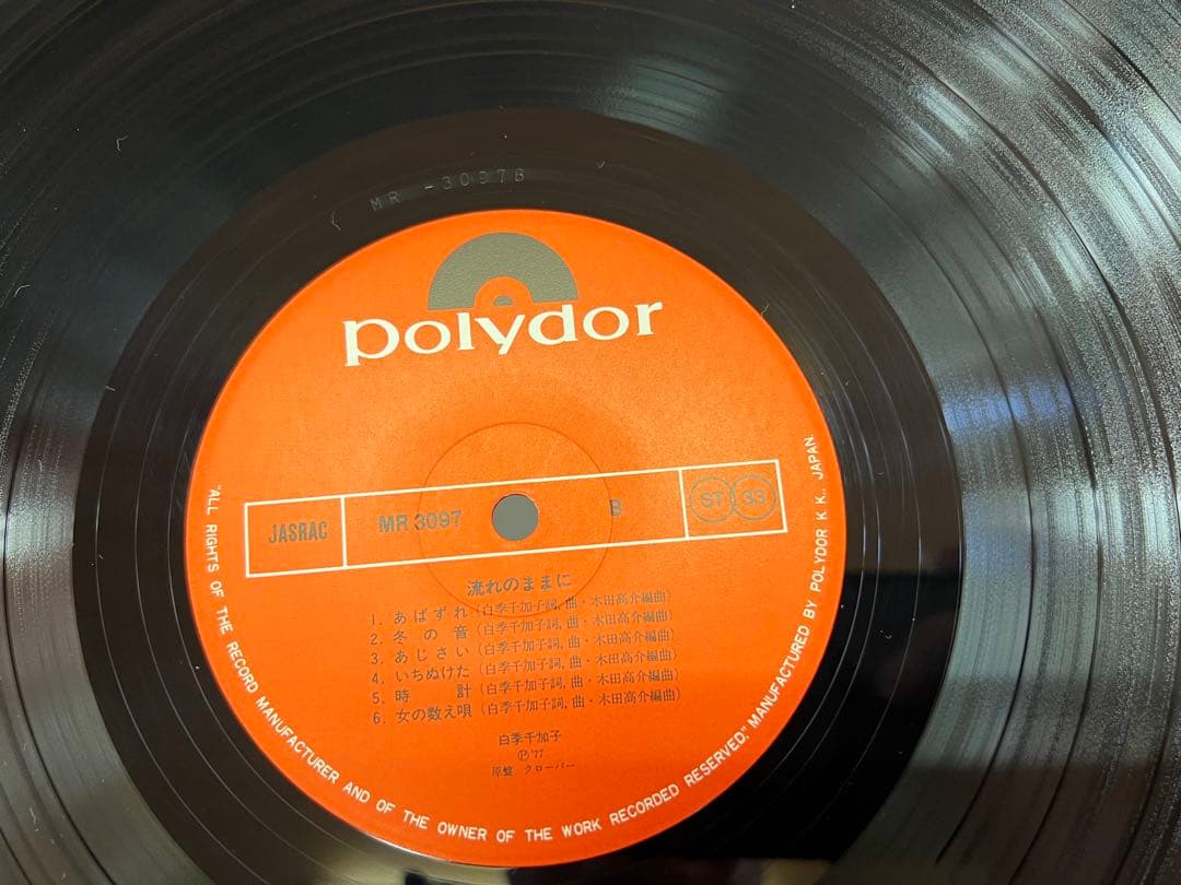 激レア　1977年 白季千加子 流れのままに MR 3097 Rare LP邦楽