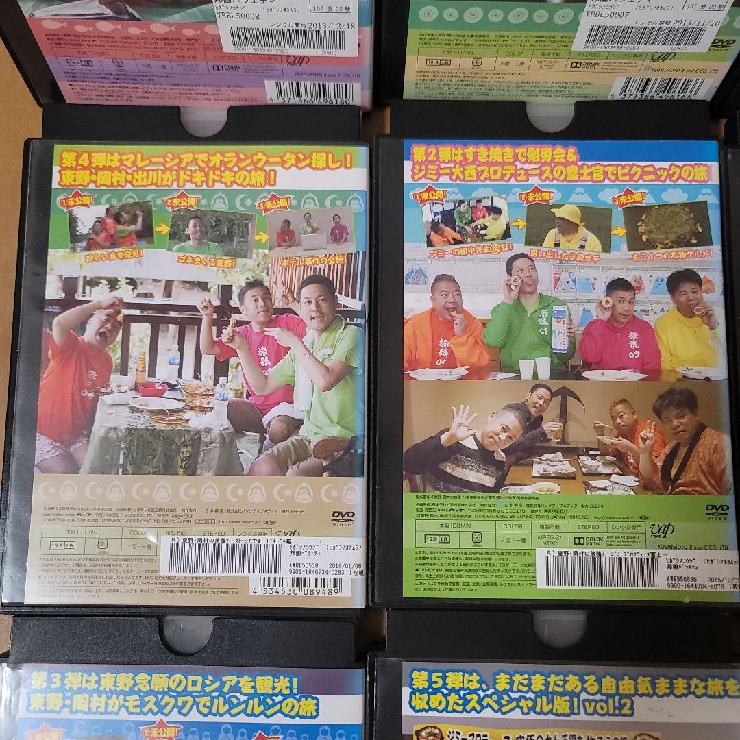 東野・岡村の旅猿　DVD 12本セット