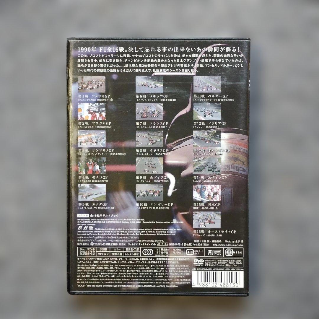 1034　F1 LEGENDS F1 Grand Prix 1990〈3枚組〉