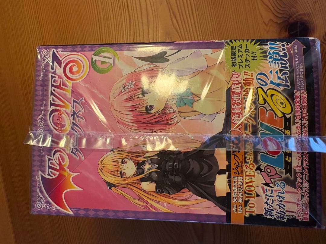 【美品】初版帯付き ToLOVEるダークネス　とらぶるダークネス　全巻セット