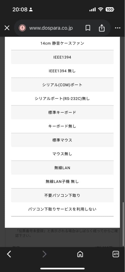y*♡様 GALLERIAゲーミングデスクトップ