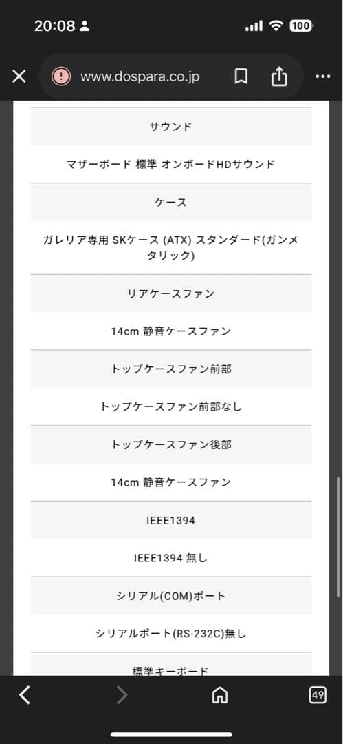 y*♡様 GALLERIAゲーミングデスクトップ