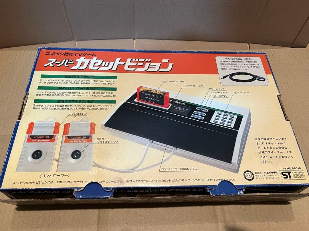 Super Cassette Vision とカセットビジョン2台セット　動作品
