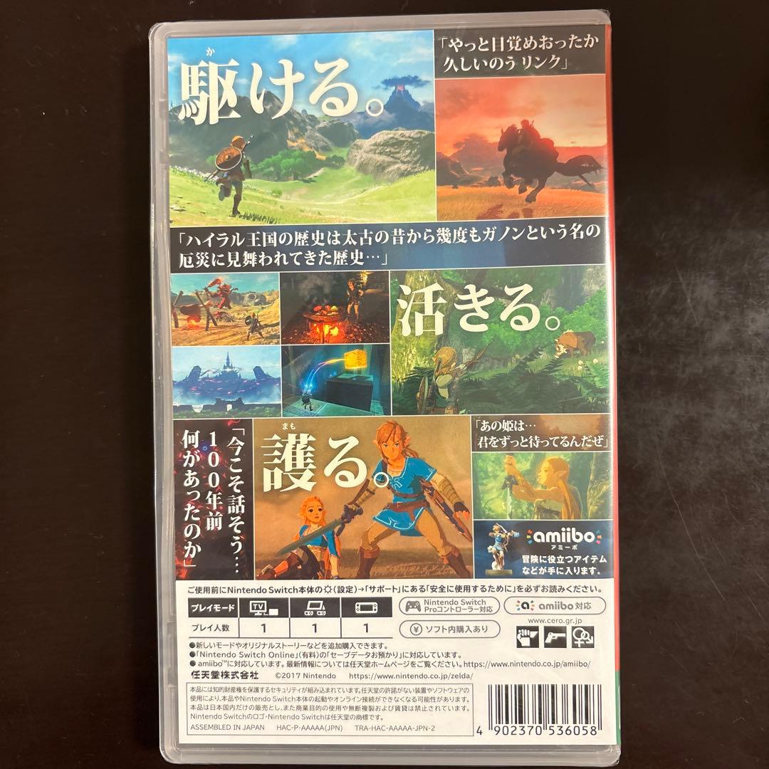 Switch ゼルダの伝説 ブレス オブ ザ ワイルド