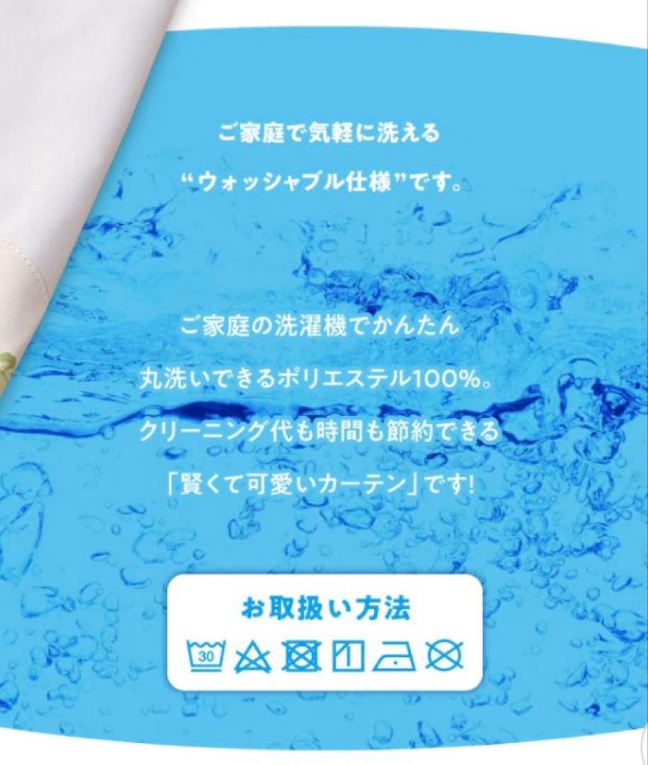 2級遮光カーテン　レースカーテン 4枚セット スイートローズ