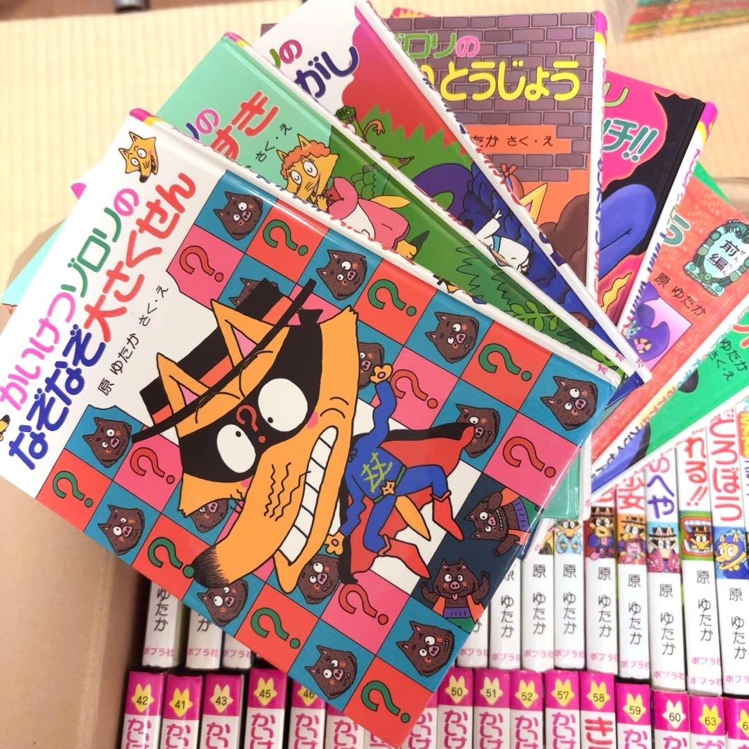 かいけつゾロリ46冊セット　まとめ売り