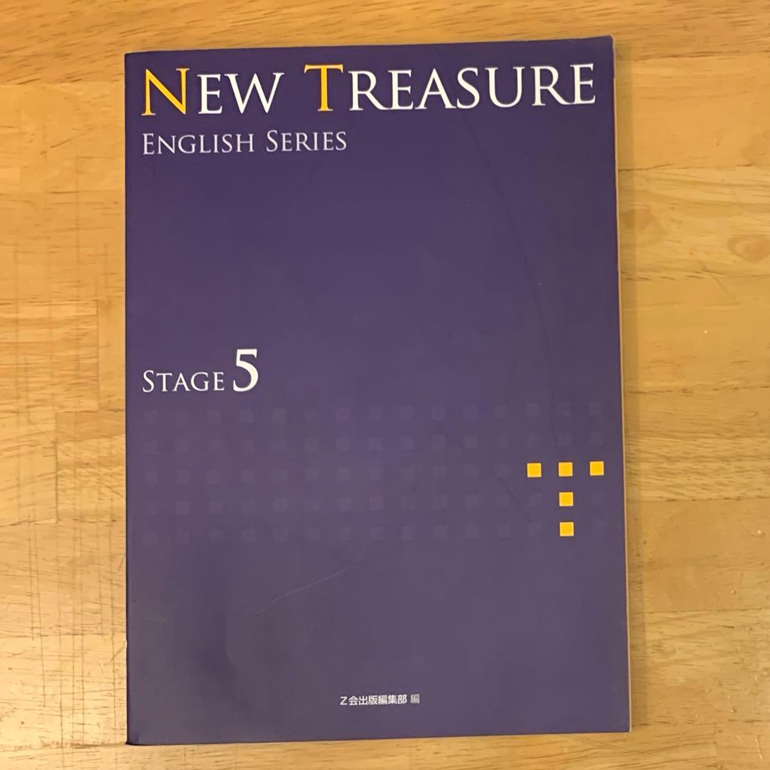 NEW TREASURE Teacher's Manual stage5 セット