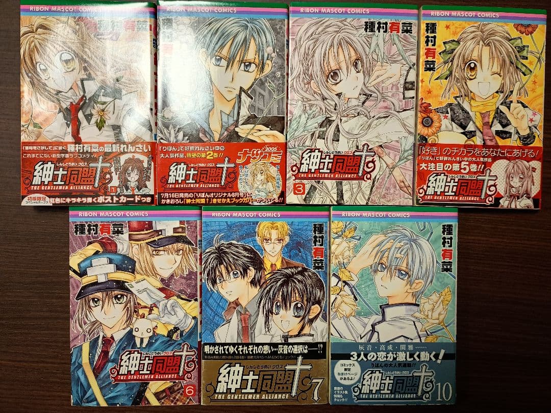 種村有菜先生漫画まとめ売り　セット　神風怪盗ジャンヌ　満月をさがして　有菜の種他