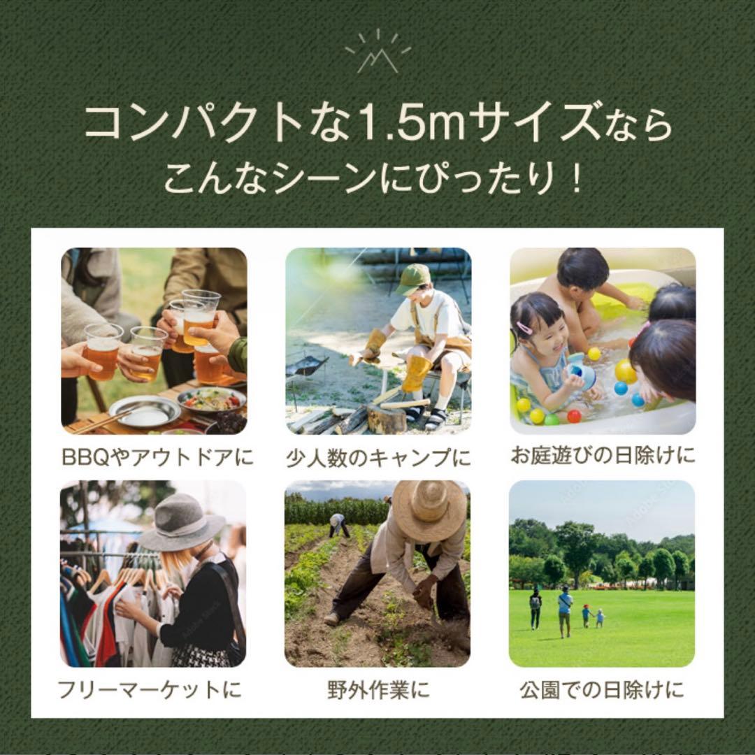 美品 コンパクト ワンタッチ タープテント 1.5×1.5m ベージュ キャンプ