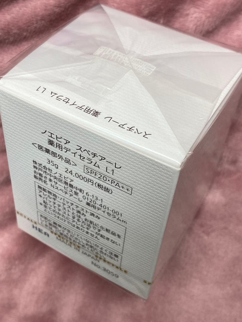 ノエビア スペチアーレ 薬用デイセラム L1【新品】