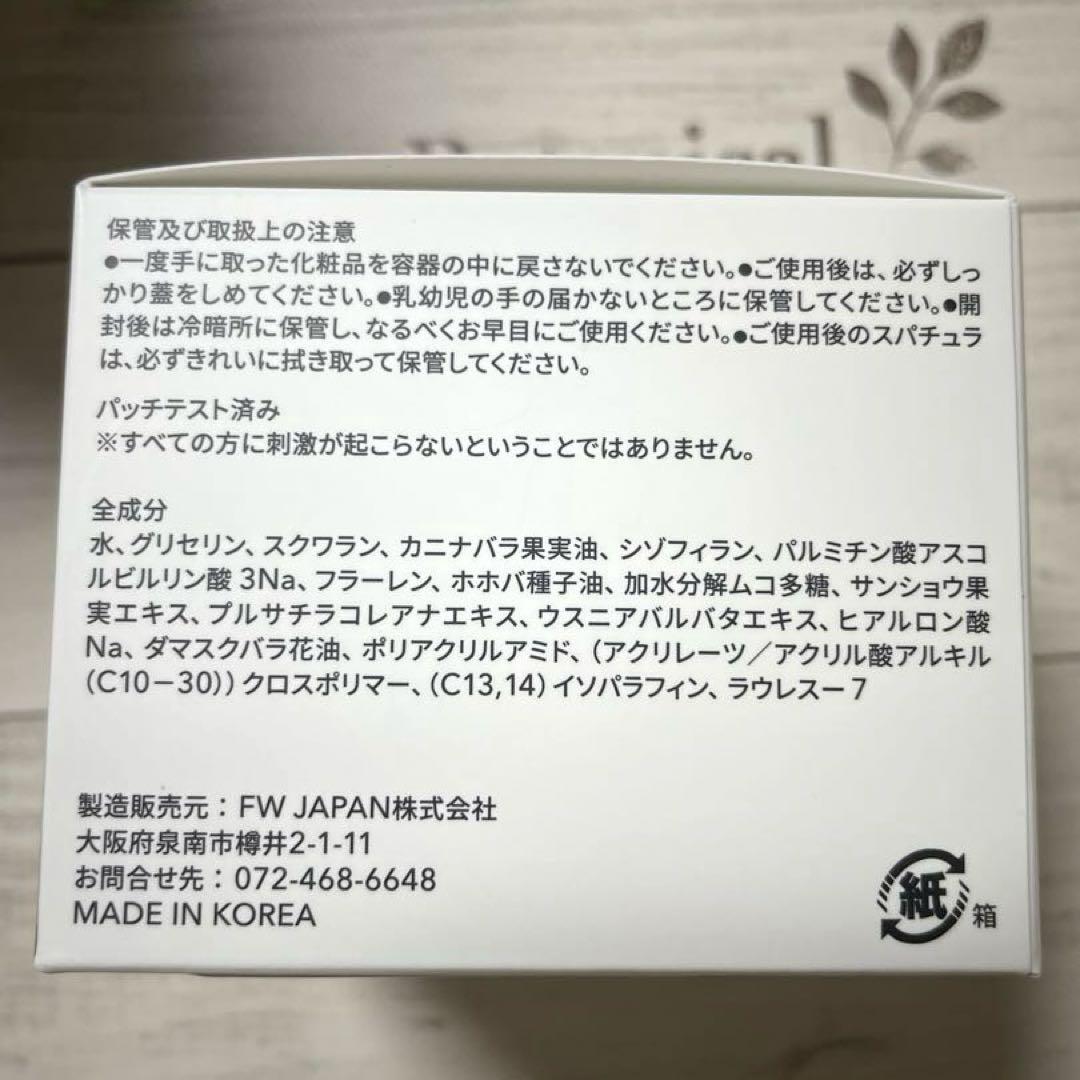 J. AVEC TOI トリートメントクリーム パシャ II 100g