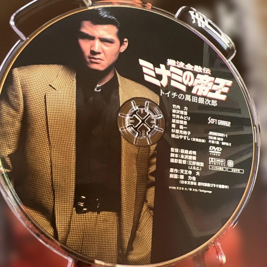 ミナミの帝王 DVD Collection VOL.1