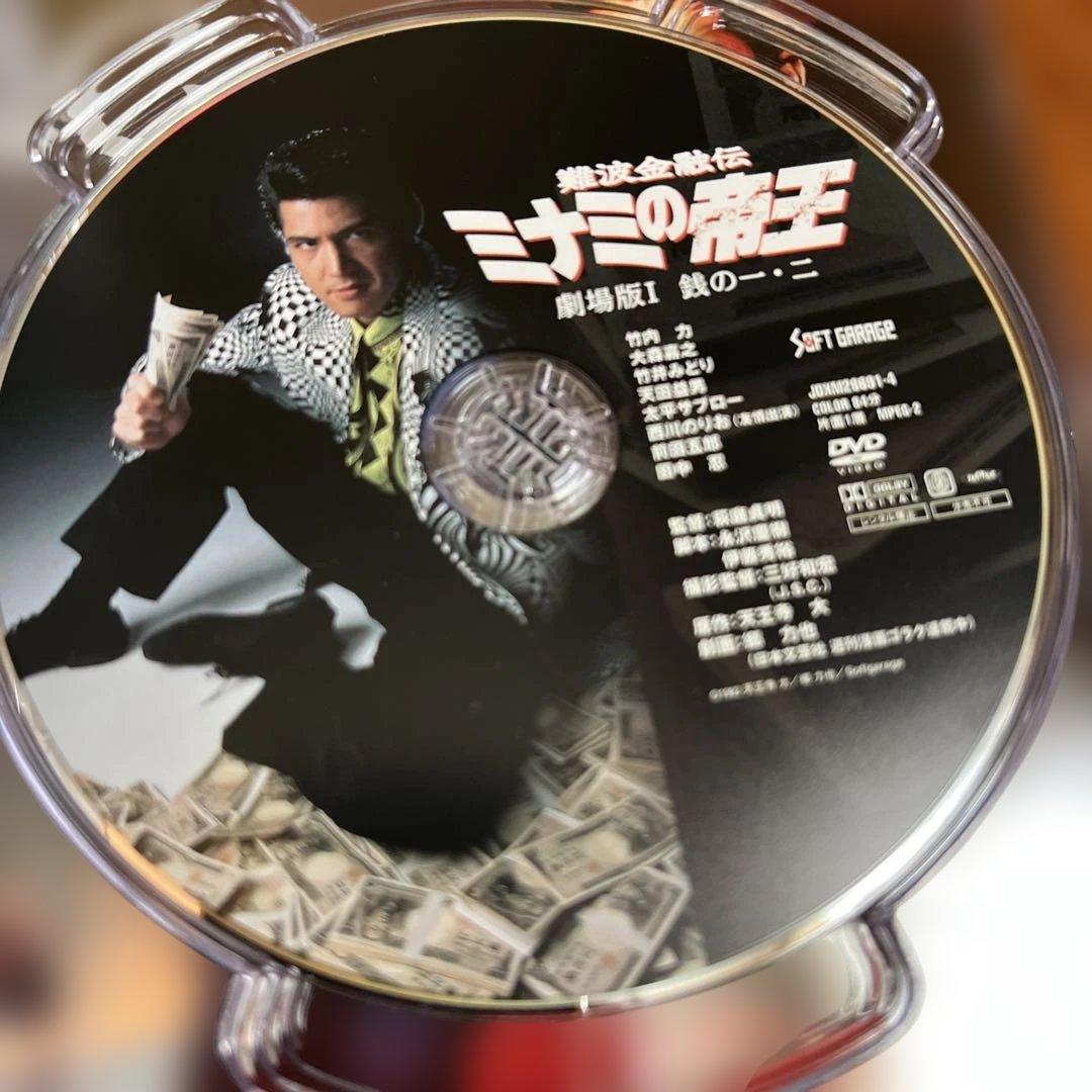 ミナミの帝王 DVD Collection VOL.1