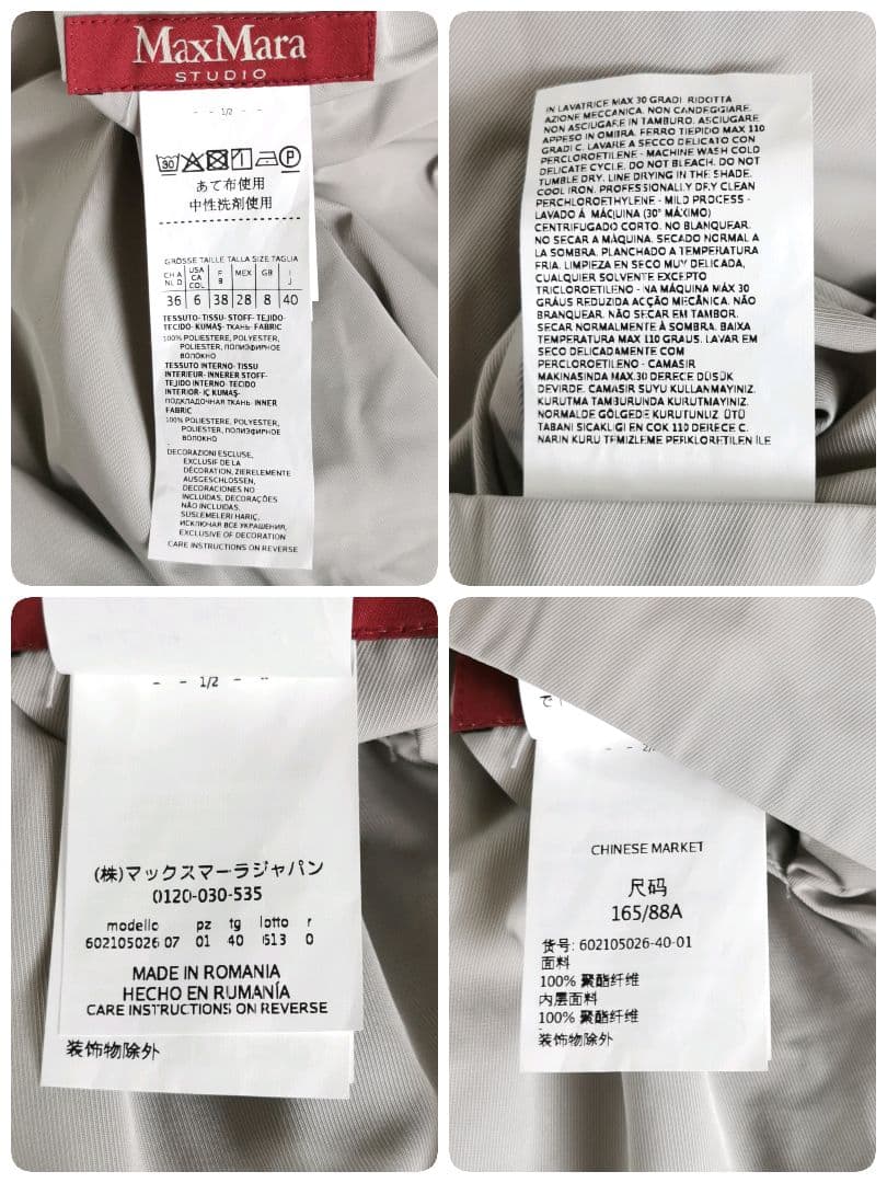 【美品✨】マックスマーラ　リバーシブルコート ビジュ ベルト 40