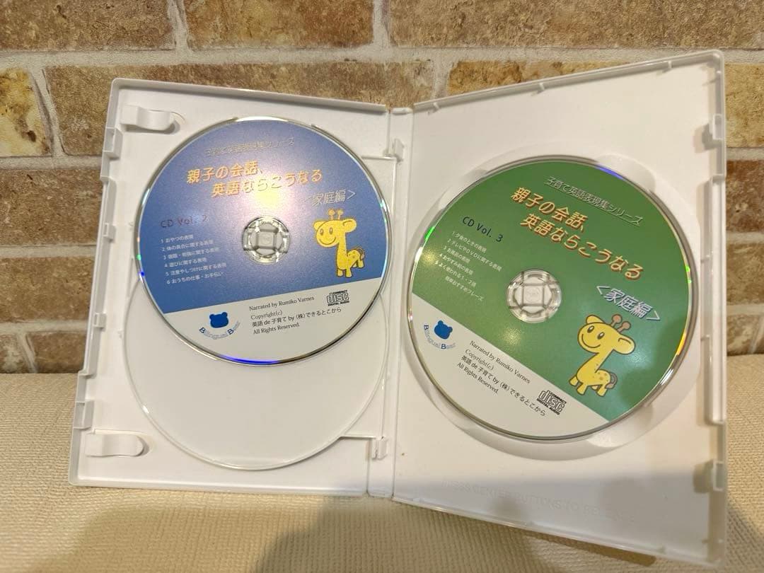 子育てで英語表現集 0〜3歳向け、3〜6歳向け、親子の会話英語ならこうなる家庭編