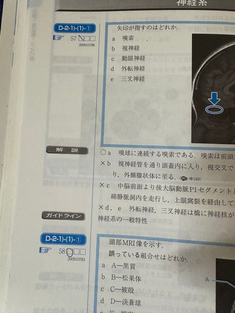 QB CBT 2019 全4巻セット 発行メディックメディア