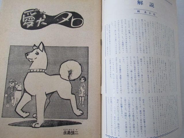 ぐらこん２～８　（COM付録　7冊セット）