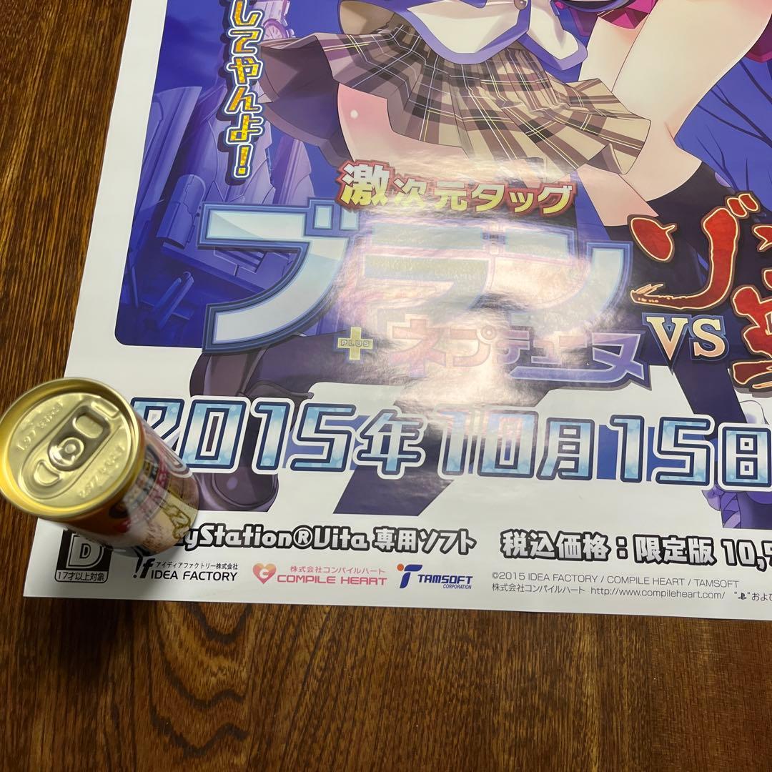 PSVITA 激次元タッグ　ブラン＋ゾンビ軍団ネプティーヌvsゾンビ軍団
