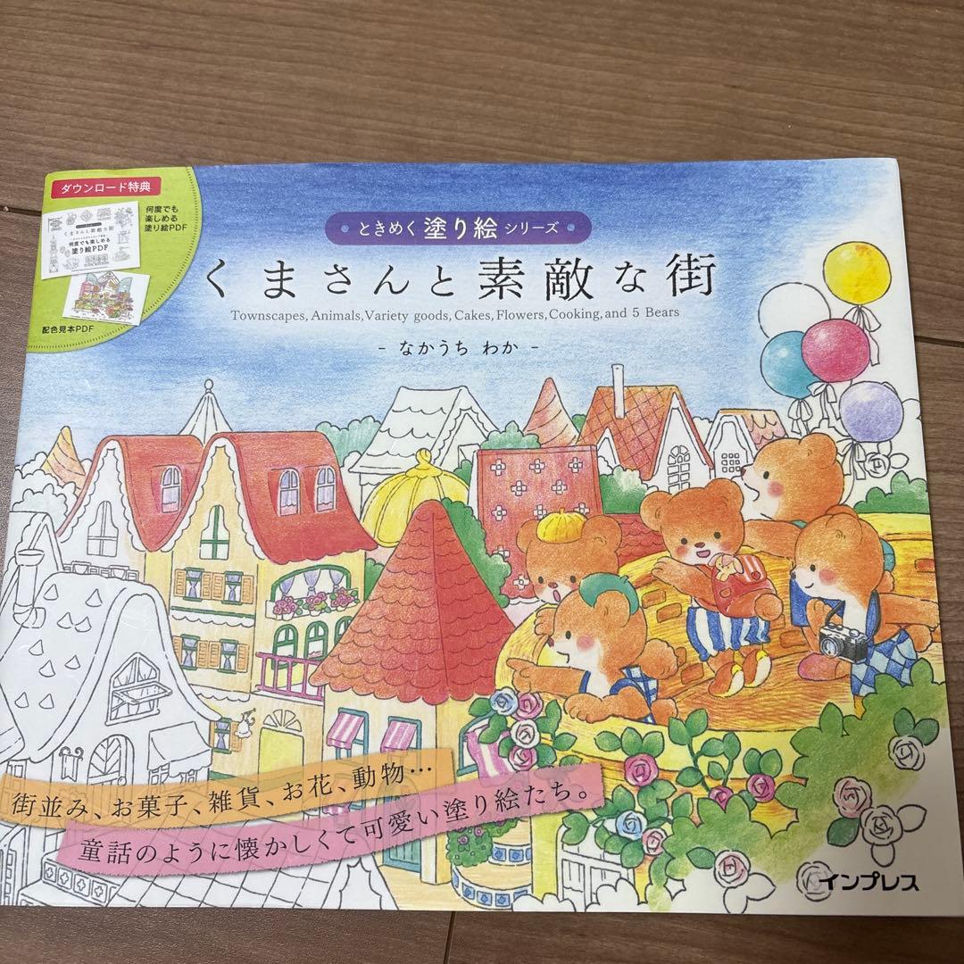 ときめく塗り絵シリーズ 5冊セット