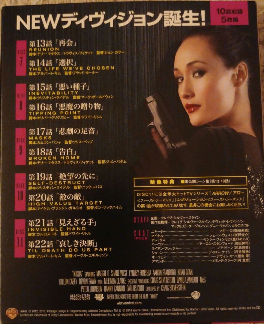 ❣美品・最安値❣NIKITA全シーズン フルDVDセット