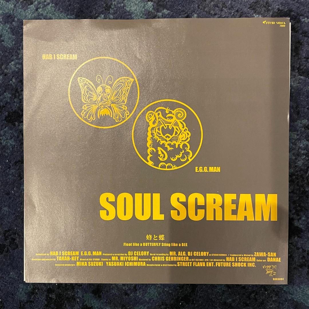 SOUL SCREAM 蜂と蝶 7インチ レコード