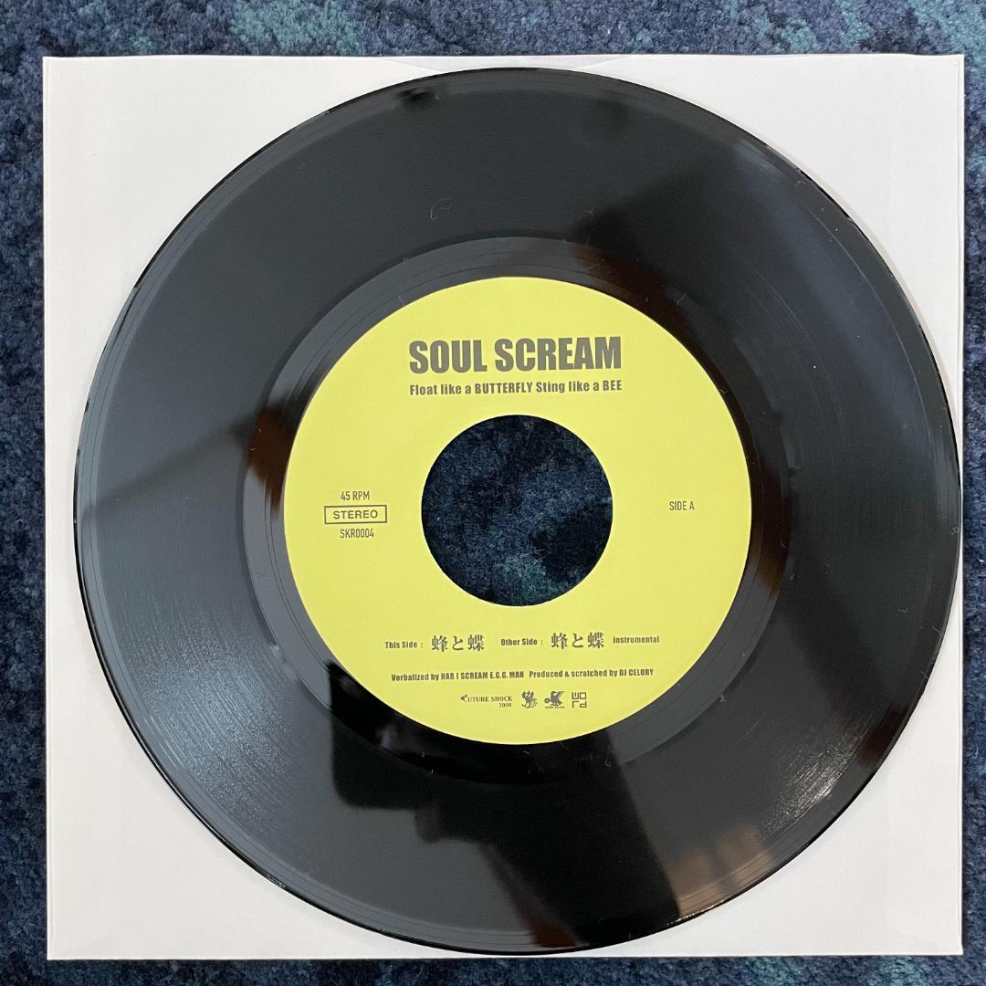 SOUL SCREAM 蜂と蝶 7インチ レコード