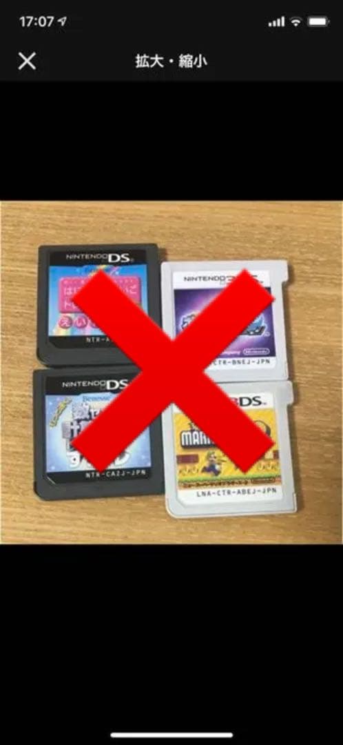 DSカセット