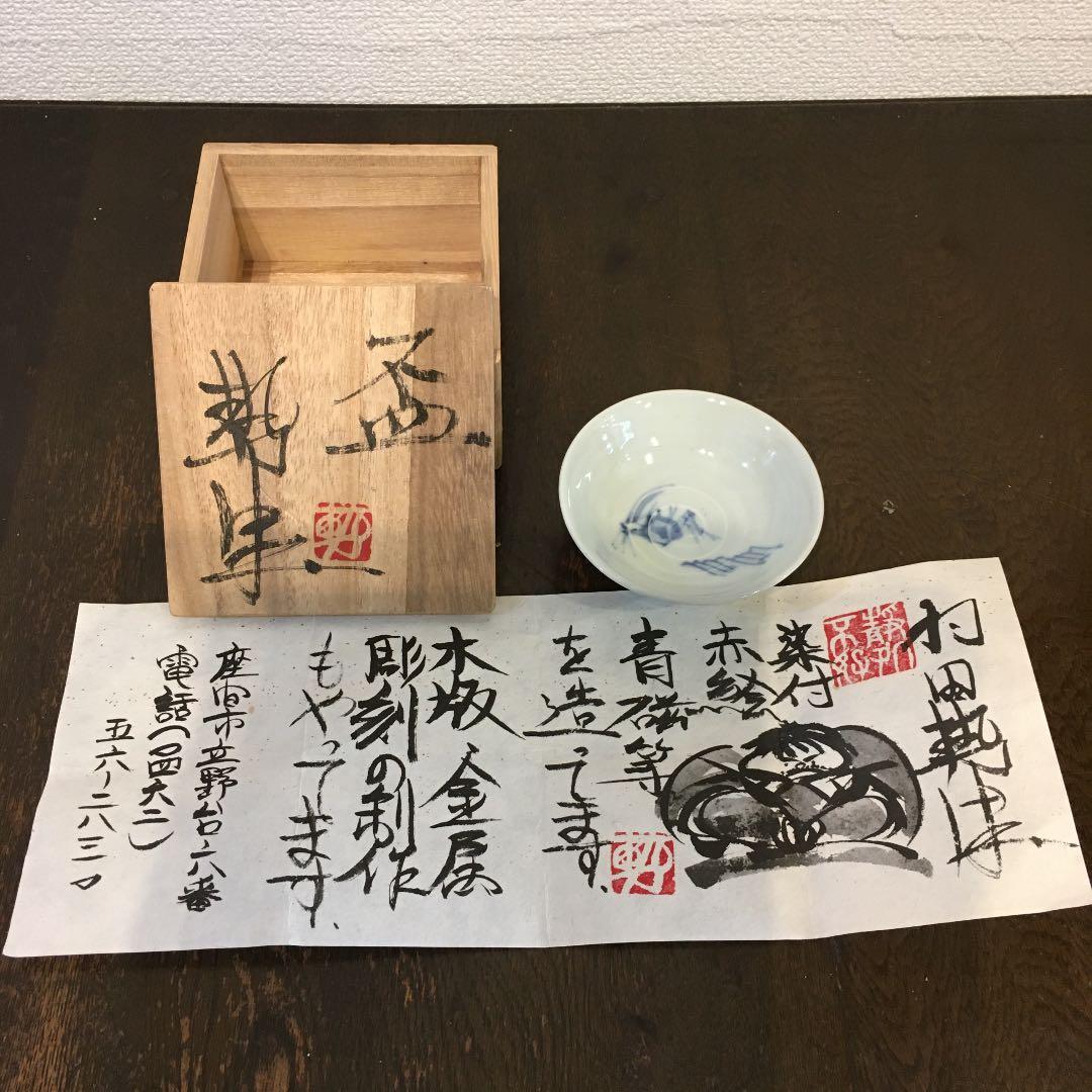 盃