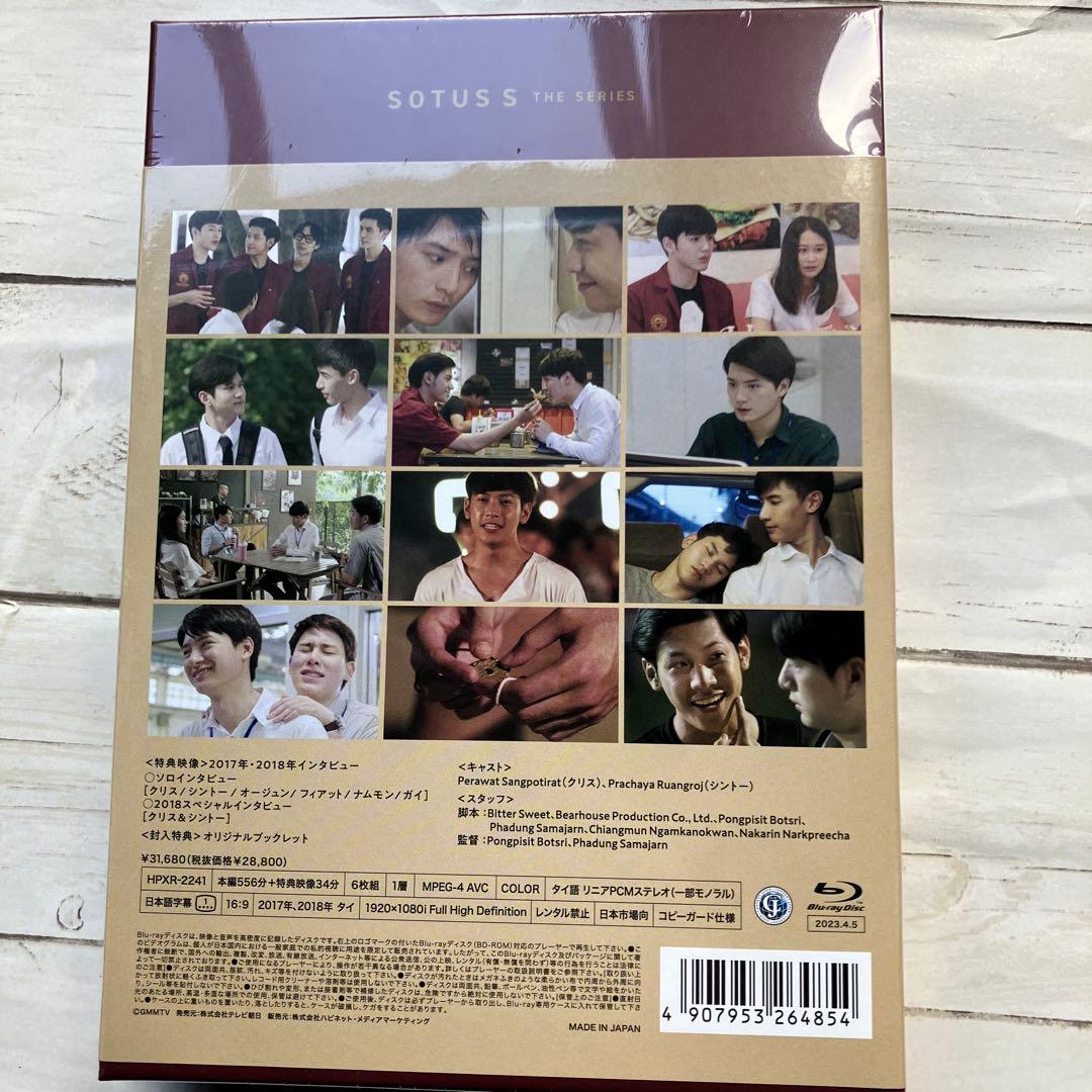 SOTUS S The Series　Blu-ray BOX [Blu-ray]