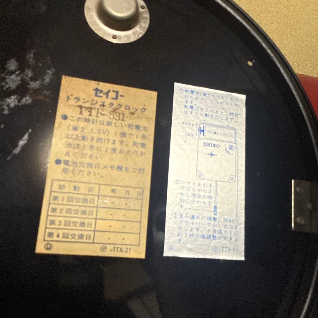 SEIKO セイコー トランジスタ 防塵時計 バス時計 船舶 昭和レトロ