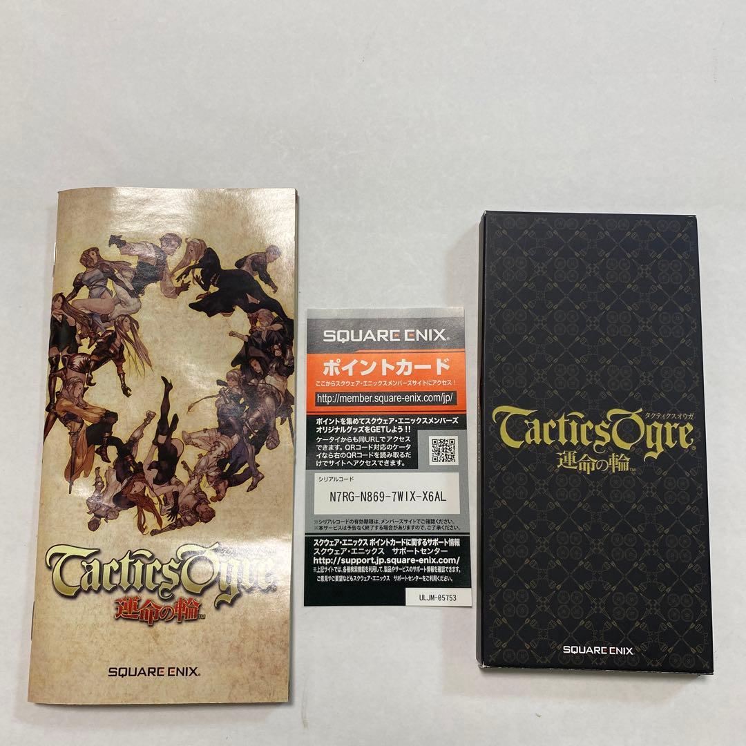 【セット販売】伝説のオウガバトル・タクティクスオウガ　リボーン　運命の輪　外伝