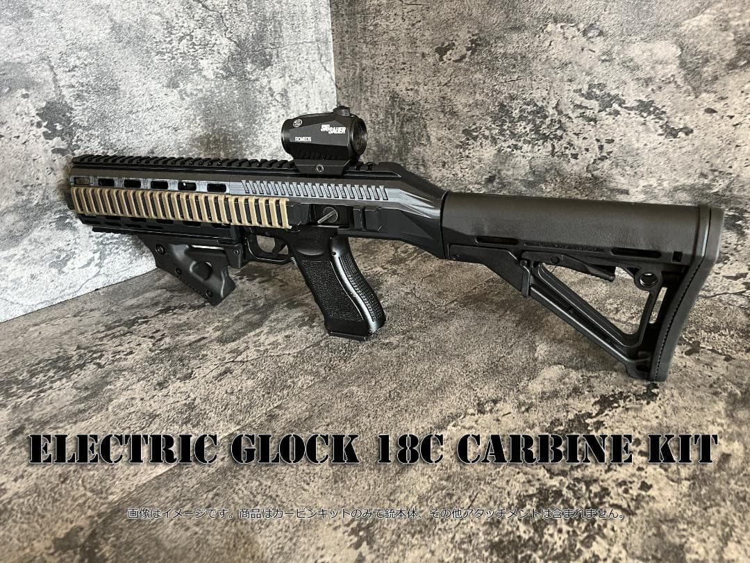 ◇worst品　GLOCK18C 電動ハンドガン専用カービンキット◇