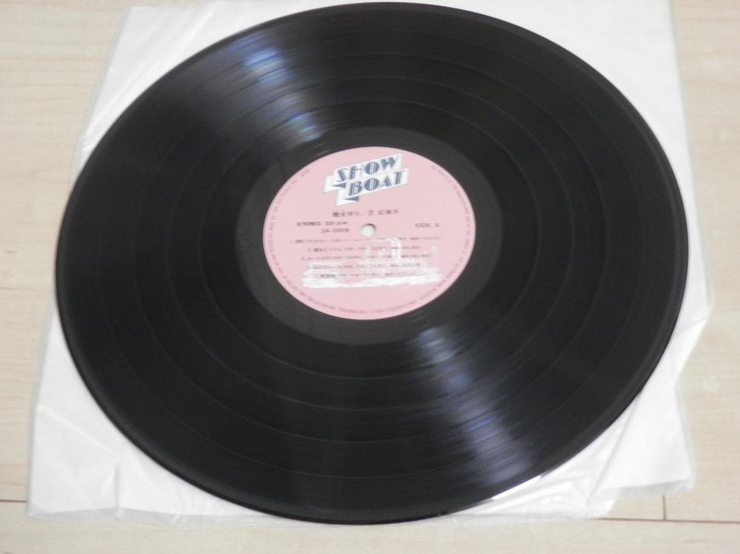 醜女狩り/ 芝紀美子　レコード　3A-2009　入手困難な傑作レア盤