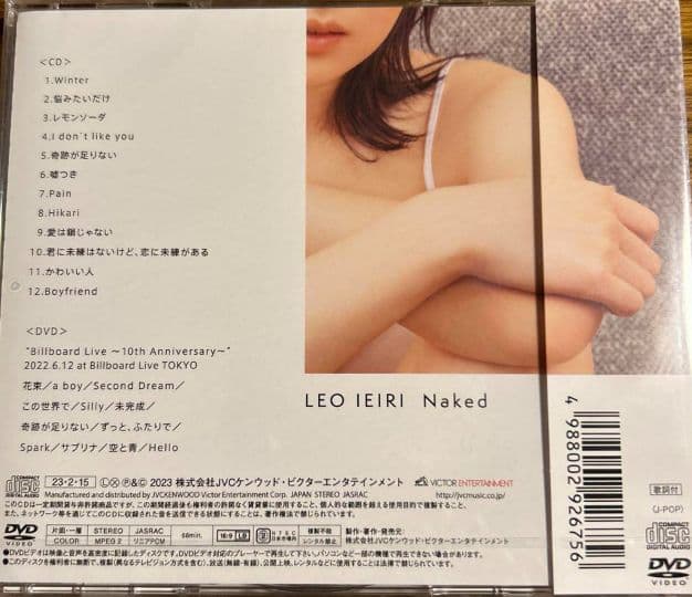 Naked 家入レオ 初回限定盤A CD＋DVD 新品未開封