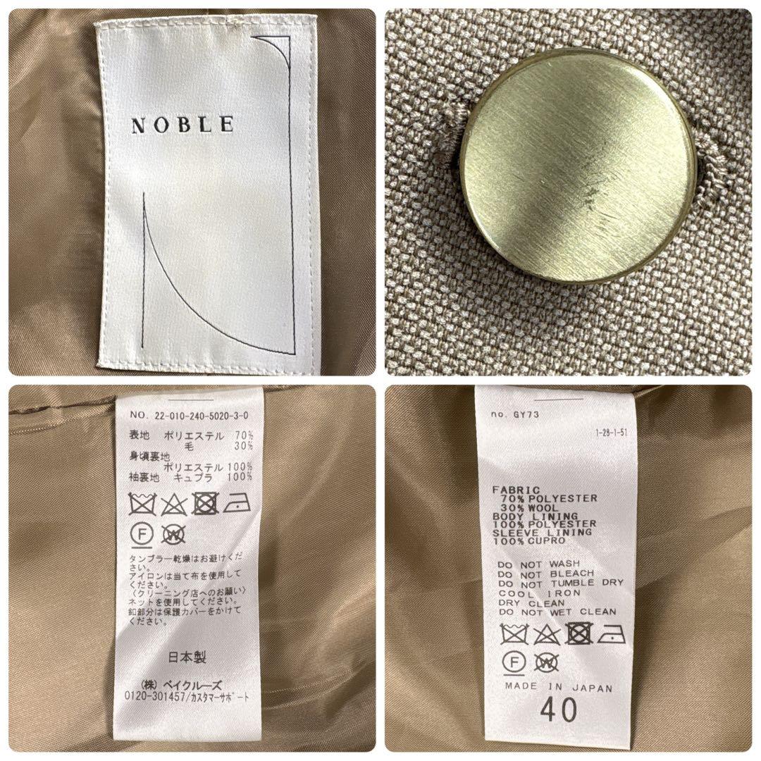 NOBLE ノーブル ピークドラペル ダブルジャケット 金ボタン ベージュ 40