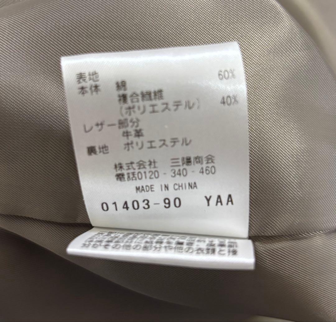 マッキントッシュフィロソフィー　カーキ トレンチコート