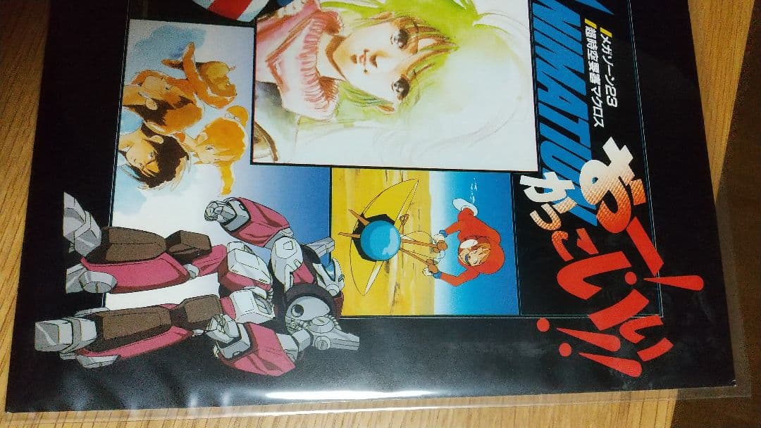 ‼️美品‼️アニメ主題歌レコードLPマクロスポスターハイメタル超合金メガゾーン