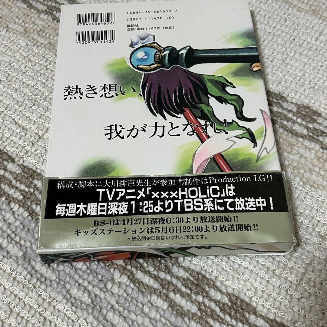 全巻 ポストカード 付 ツバサ Reservoir chronicle 豪華版